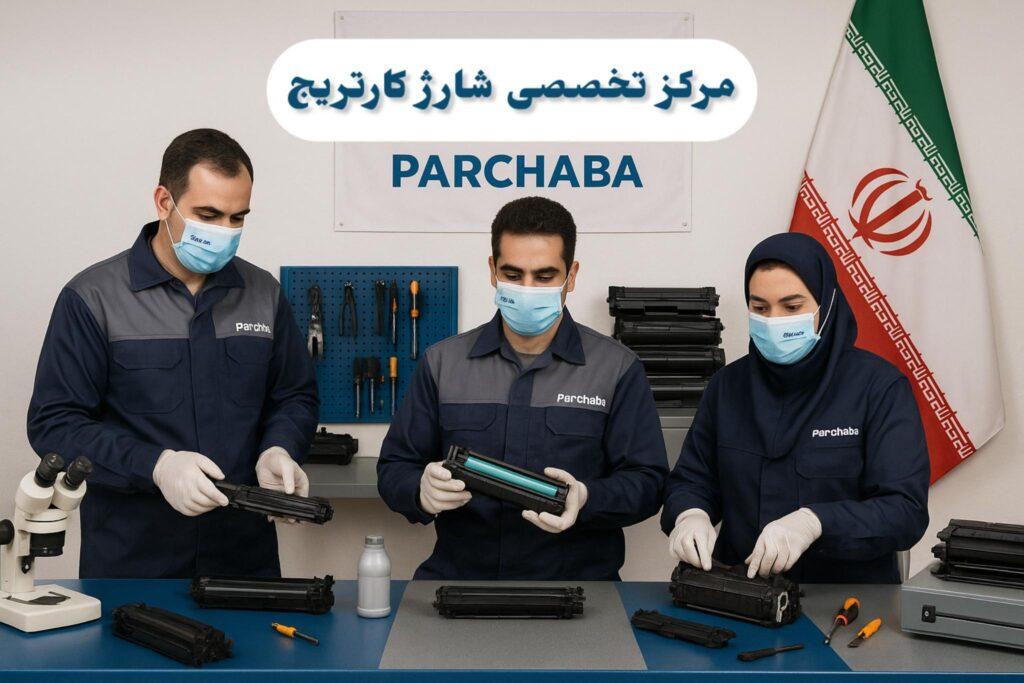 هزینه شارژ کارتریج پرینتر