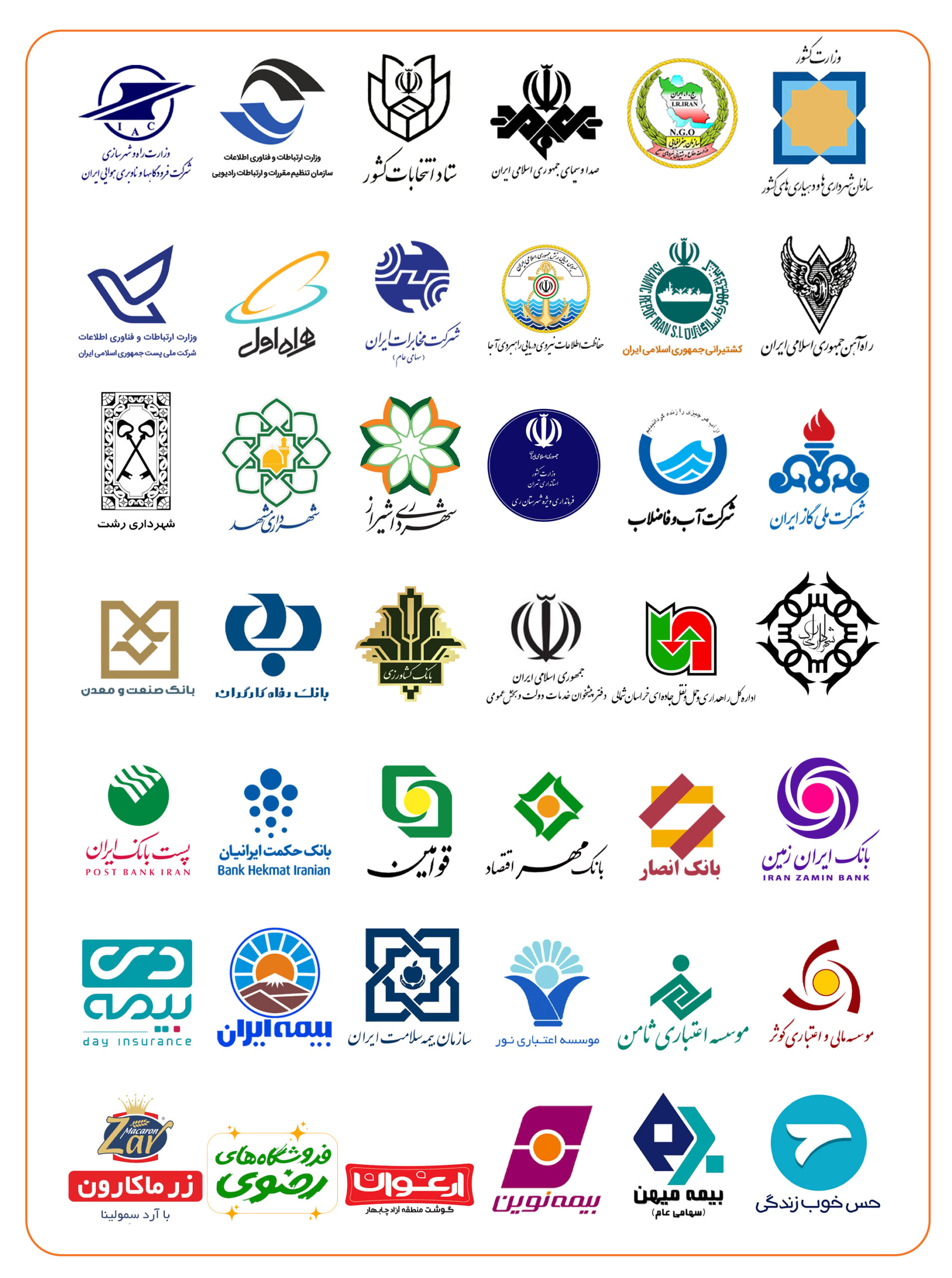 مشتریان-ما برخی از مشتریان ما