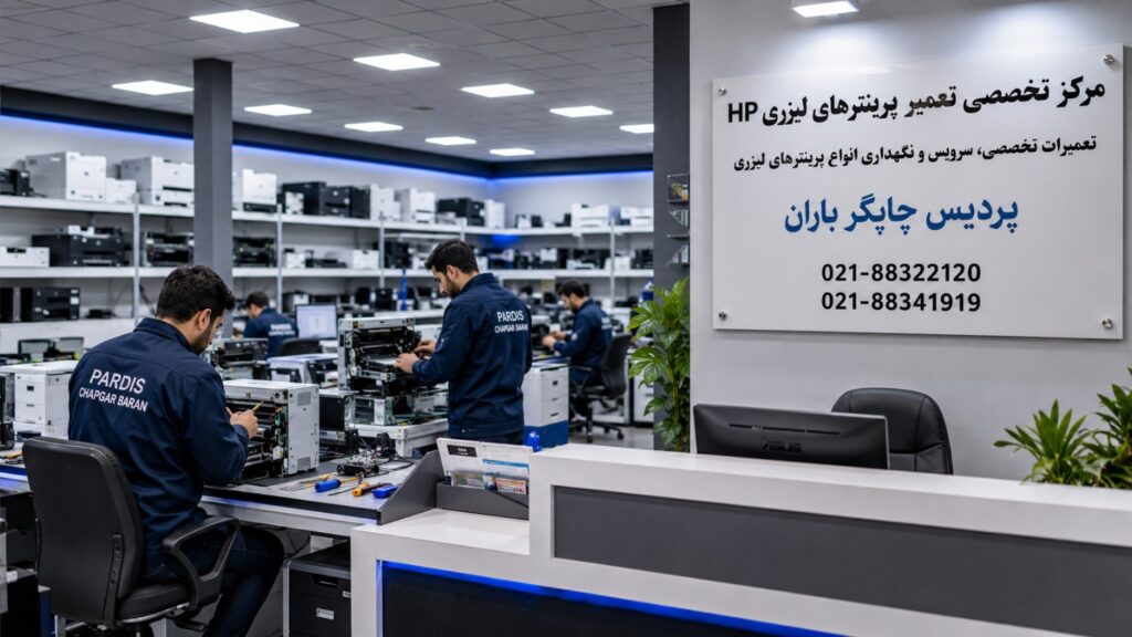تعمیرات پرینتر لیزری